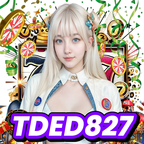 tded827 ปลอดภัย